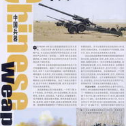 第1页国产,绿色、创新、共享的可持续发展之路